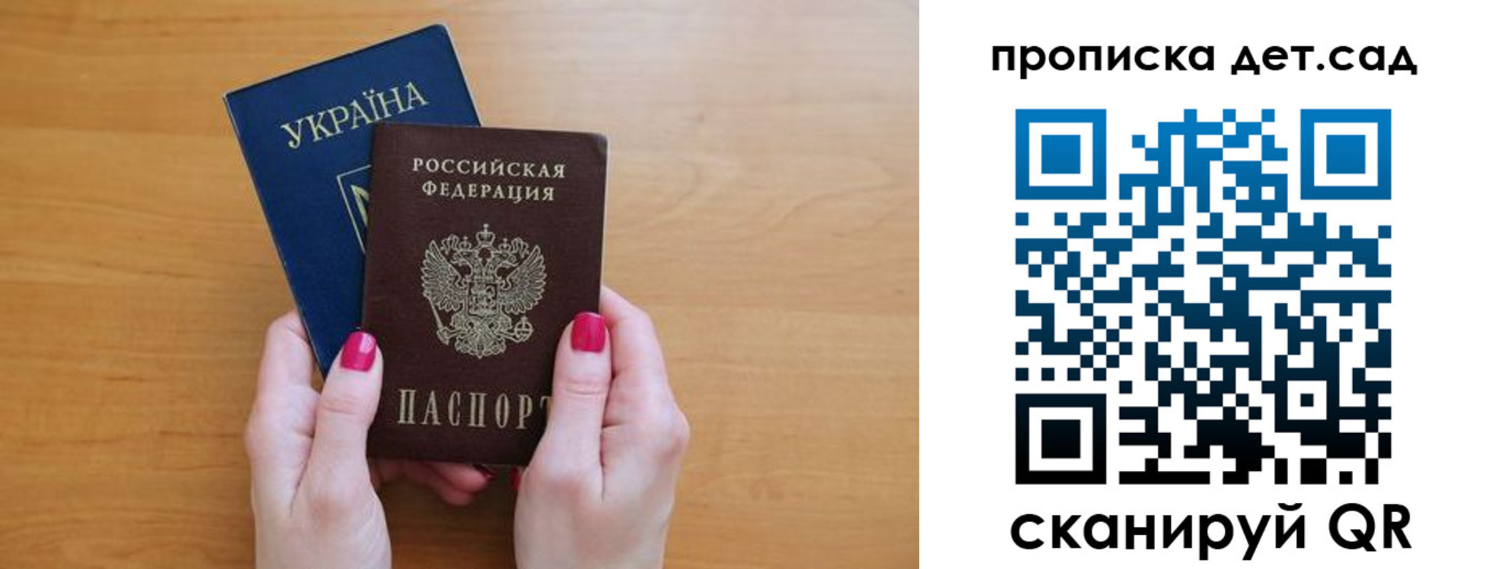прописка паспорт в Красном Сулине