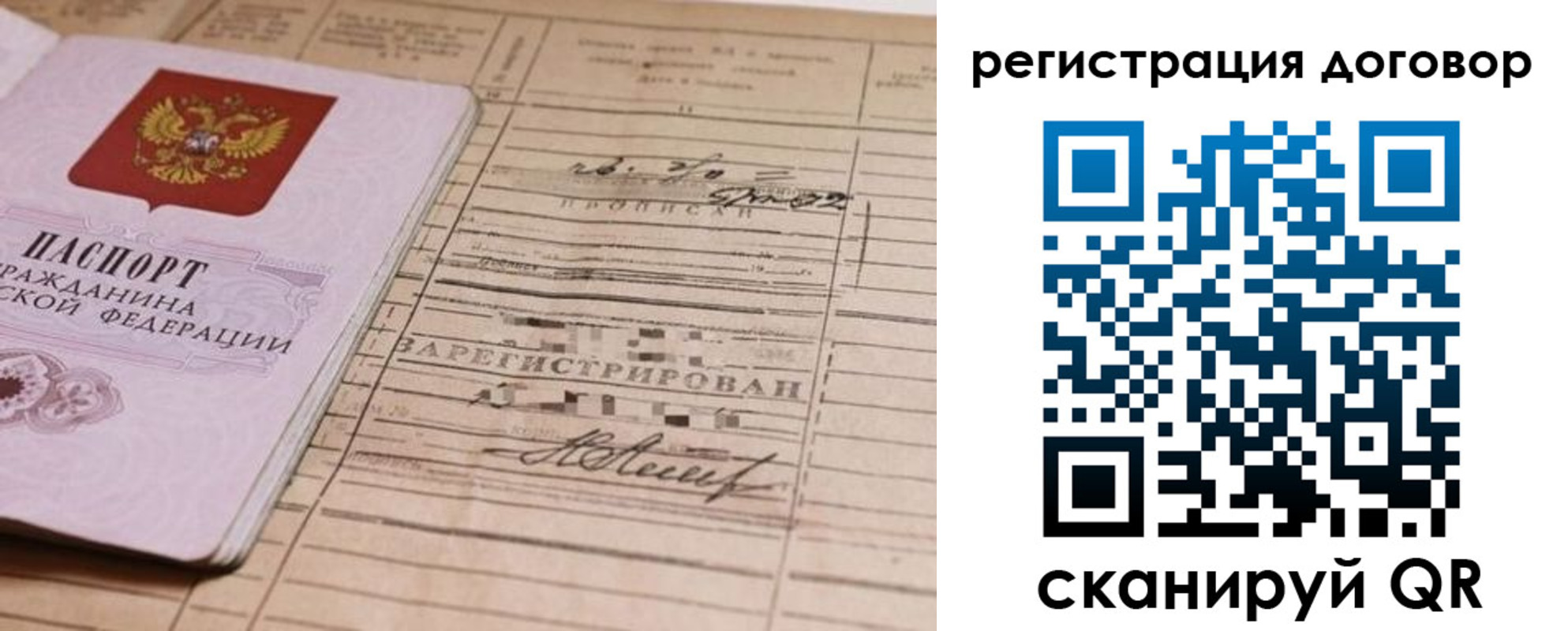 прописка для кредита в Красном Сулине